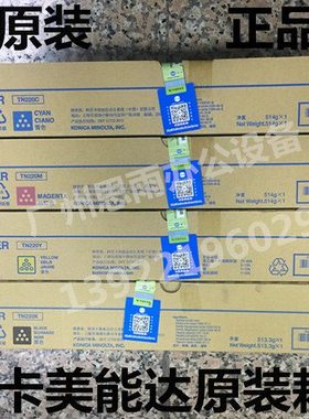 原装 美能达TN220C粉盒 C221S/C221/C281/C7122/C7128 粉盒 碳粉