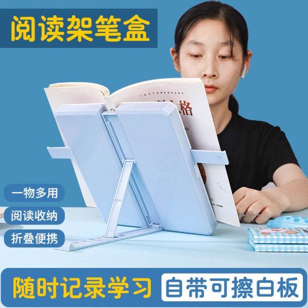 阅读书架笔盒可折叠可调节看书支架学生桌面书夹伸缩多功能文具盒,文具电教/文化用品/商务用品,文具整理盒,淘宝优惠券,粉丝福利购,淘宝优惠卷