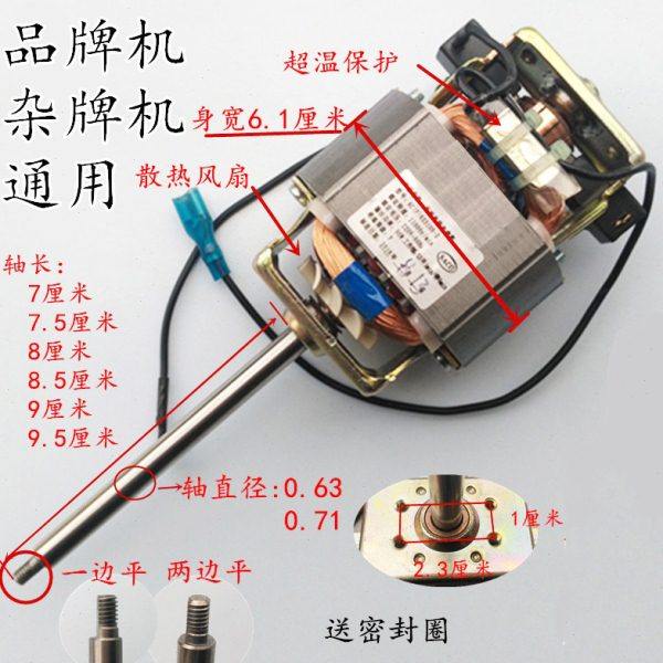 豆浆机电机各种杂牌名牌豆浆机电机马达通用型HC6331/HC6330,厨房电器,豆浆/搅拌/研磨机配件,淘宝优惠券,粉丝福利购,淘宝优惠卷