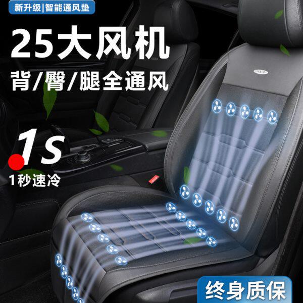 夏季车用座椅通风汽车坐垫电动带风扇吹风制冷冰凉垫按摩空调座垫