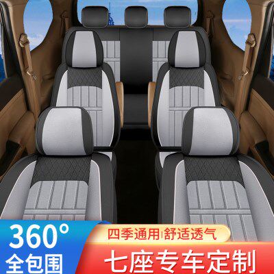 2023新款亚麻七座专车专用定制汽车坐垫座套四季通用7座车垫座垫