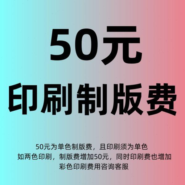 丝印版 定制,办公设备/耗材/相关服务,丝印版,淘宝优惠券,粉丝福利购,淘宝优惠卷