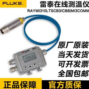 雷泰RAYMI310LTSCB8/MI310LTSCB3红外测温仪探头MI3COMM通讯盒