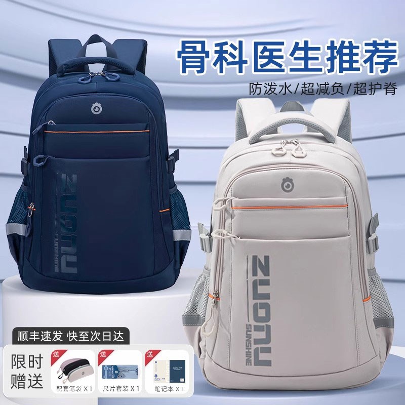 德国小学生书包男孩m三到六年级大容量初中高中生2025年款双肩背