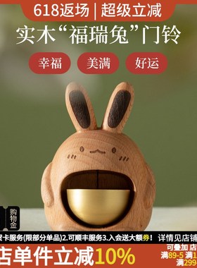 乔迁新居礼品开业搬家暖房生日礼物兔子门铃摆件V入户玄关装饰