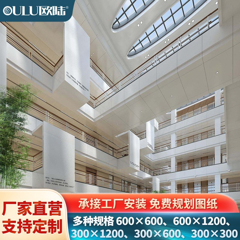 欧陆吊顶铝扣板600X600装修全套材料工程板铝方通天花板