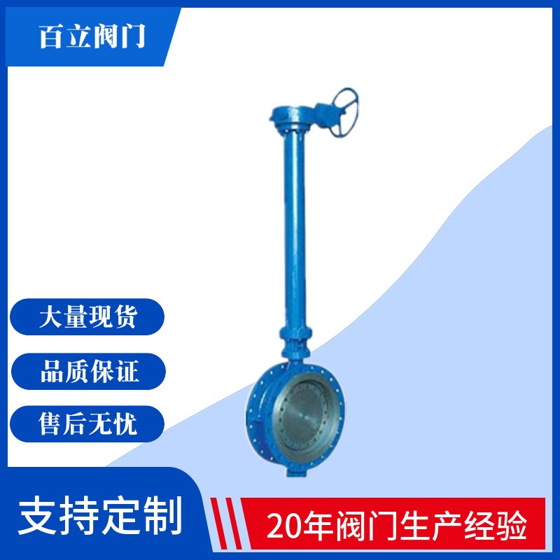 【】加长杆法兰蝶阀DN50 DN100 全系列高品质