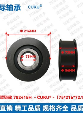 永恒力诺力叉车叉车门架轴承链轮 782415H 叉车轴承配件