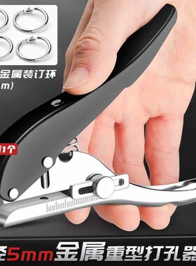 打孔器小型打孔机圆环孔活页本打洞器pvc厚纸张打眼器重型手动文