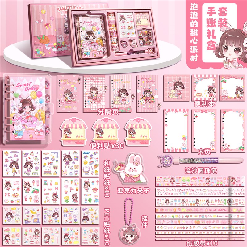 手帐本贴纸本册套装手账本全套工贴纸/立体贴纸