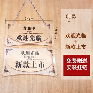亚克力双面正在营业欢迎光临挂牌有事外出马上回来玻璃门牌标识牌