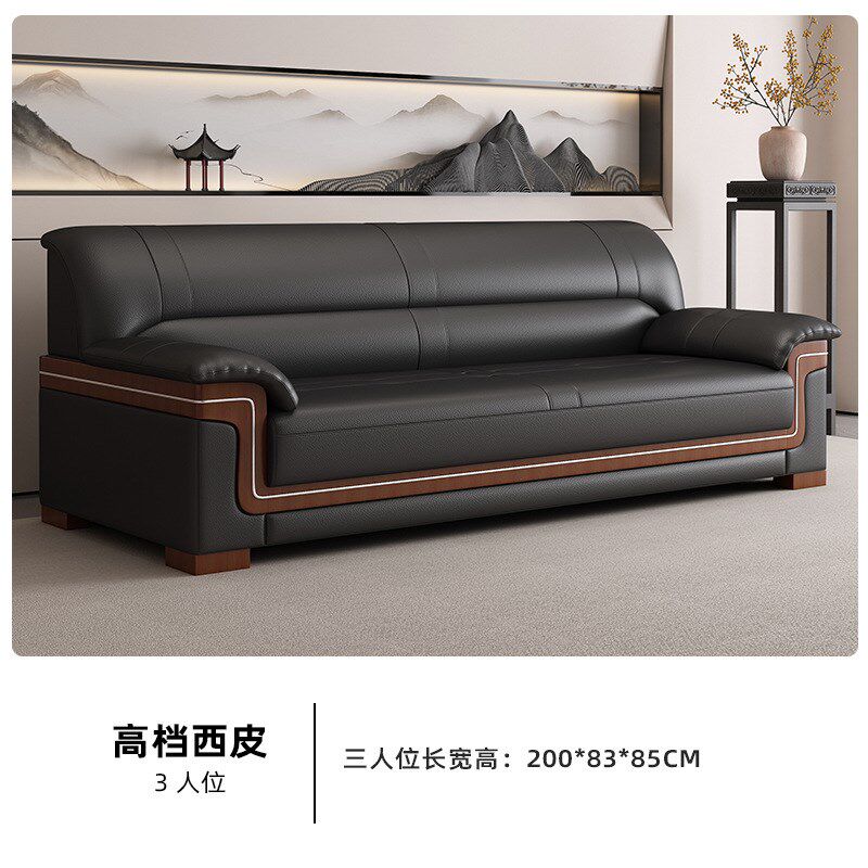 办公室贵宾室接待商务现代会客新中式西皮三人位沙发茶几组合