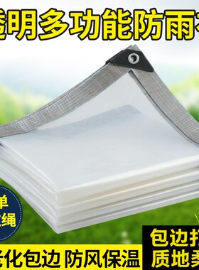WG6Q透明防雨布PVC防水布料篷布遮雨阳台户外挡风塑料布抗寒保温