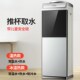 水制冷制热立体式 小型全自动办公室智能桶装 家用台式 饮水机立式