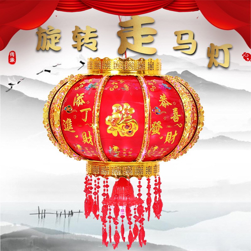 走马灯笼 春节新年喜庆水晶旋转七彩宫灯吊灯 大红灯笼