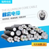 无氧柔韧铜丝家装 配电橡套电缆 线径足平方绝缘性能好橡套电缆