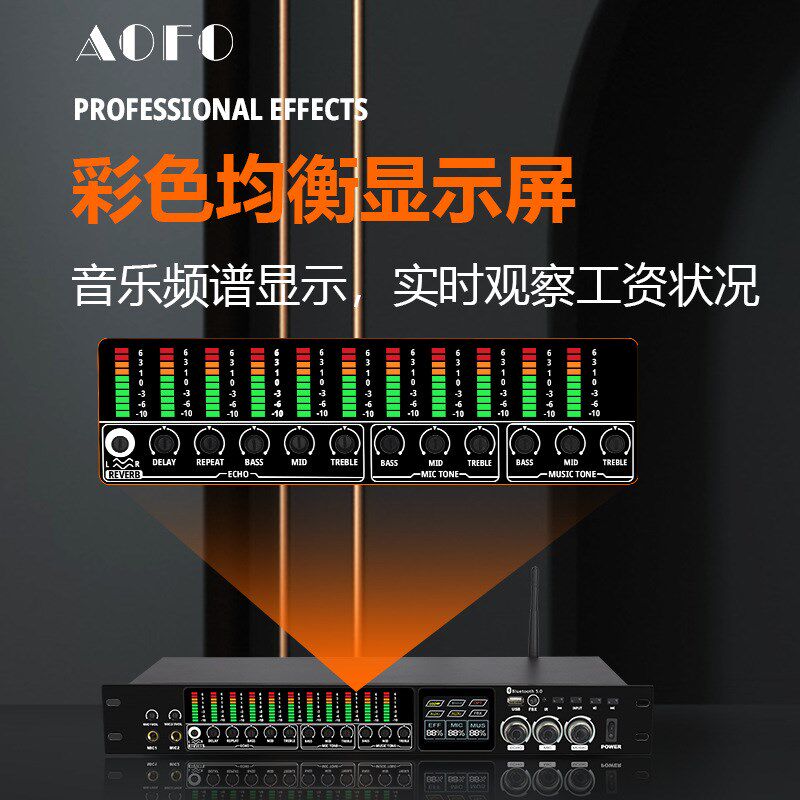 KTV数字前级效果器舞台卡拉OK舞台混响器 防啸叫音频处处理器