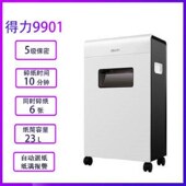 9912碎纸机办公家用电动大功率5级保密颗粒商用文件粉碎机