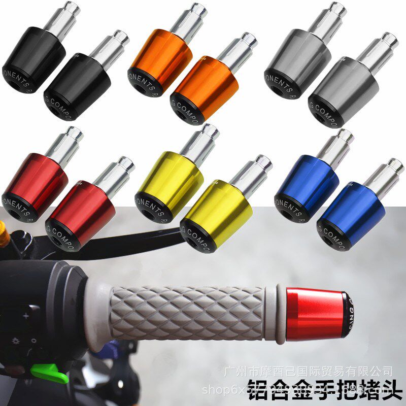摩托车助力车改装配件车把平衡块电动车手把堵头 CNC铝合金手把铁