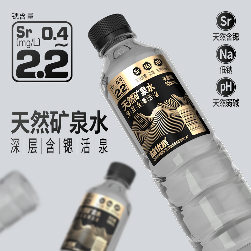 三睿益优泉天然矿泉水508ml*20瓶