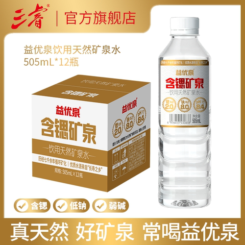 益优泉天然矿泉水505mlx12瓶