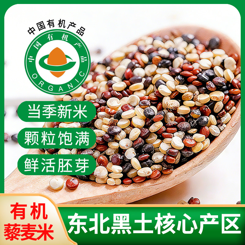 有机三色藜麦米粗杂粮粥五谷700g罐装新米宝宝婴儿代餐官方旗舰店