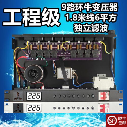 专业9路环牛变压器大功率电源x 舞台插座顺序控制管理带滤波时序