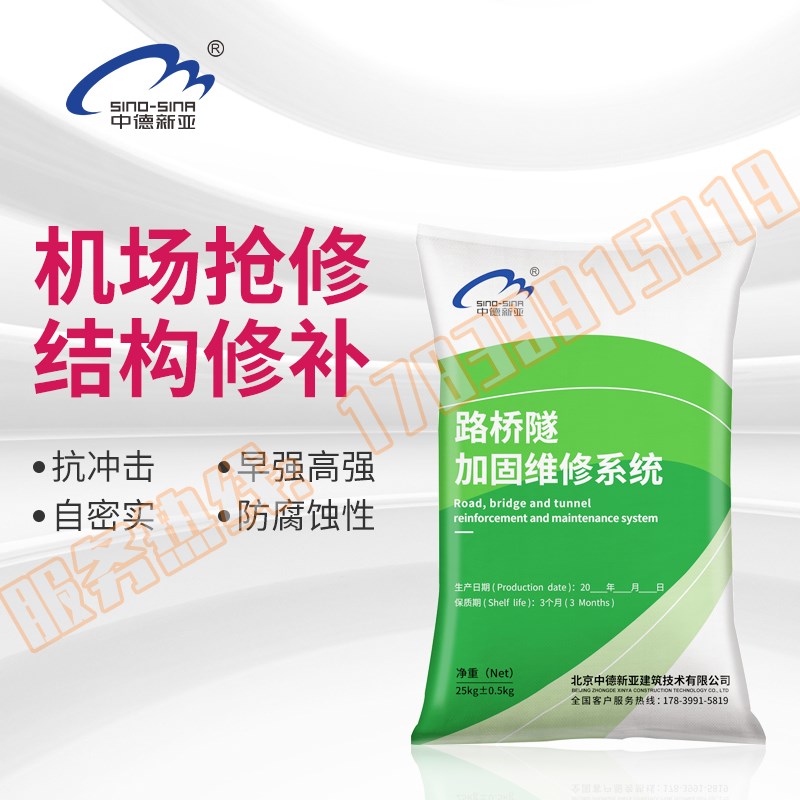 快速结构修补料水泥混凝土路面破碎板快速修补桥梁伸缩缝工程抢修