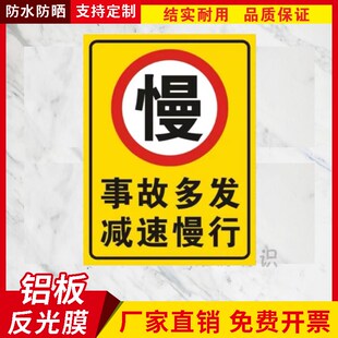 事故多发路口车辆慢行工地施工前方路段L出入减速安全警示标识牌