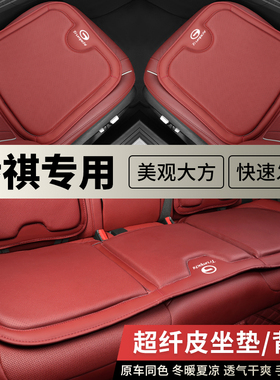 适用于广汽传祺汽车坐垫GS4 GS3 GS7E GS8 GA4 GA6记忆棉座椅垫