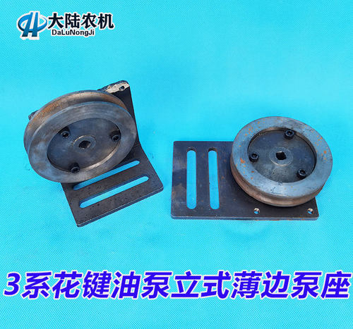 包邮306/310/325/314/316/320花键齿轮泵Q座窄边花键四键油泵支架