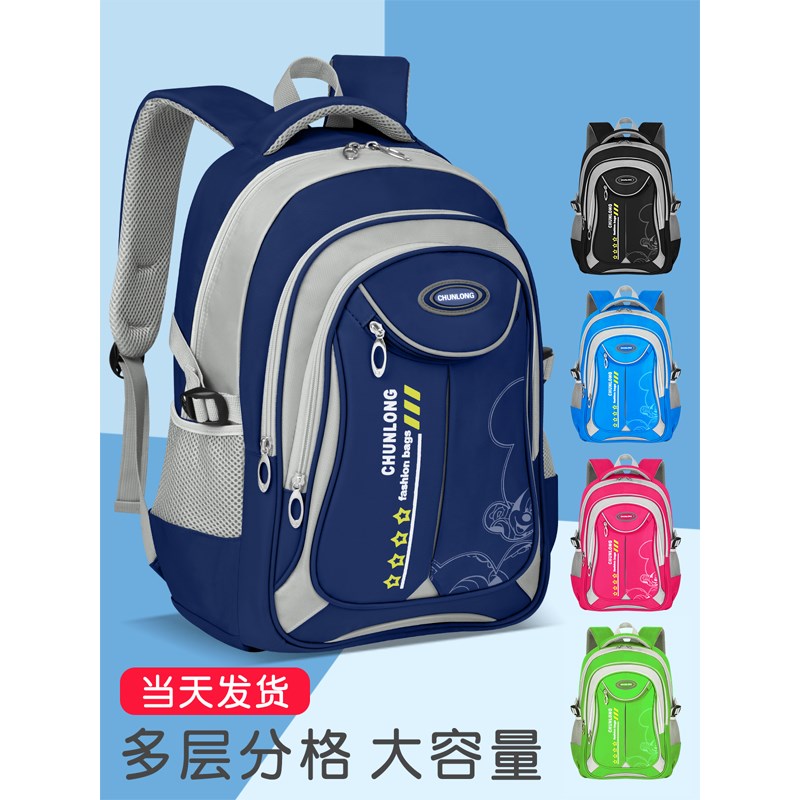 小学生书包男1-2-3-4-5-6年级儿童双肩背包女孩超轻便大容量书包