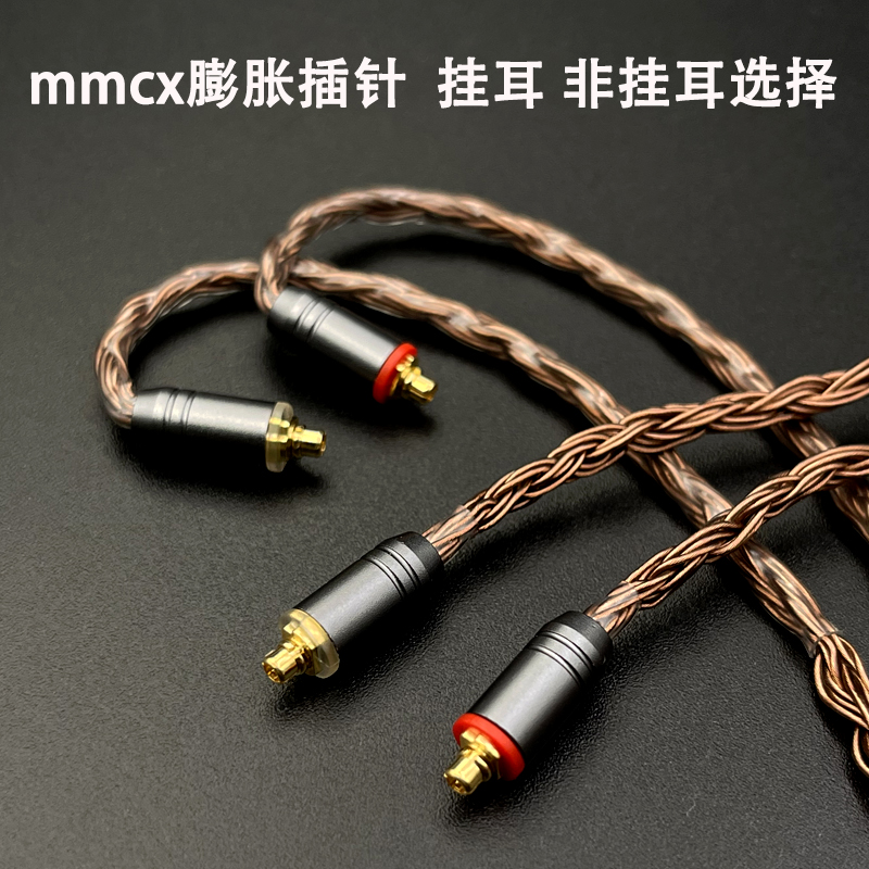 24股单晶铜镀银mmcx耳机升级线se215 535 846 gr09 n3ap 4.4平衡