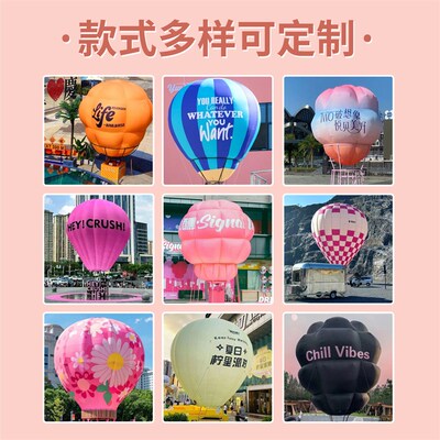 落地大型充气网红热气球露营打卡气模定制卡通充气商场美陈气模型