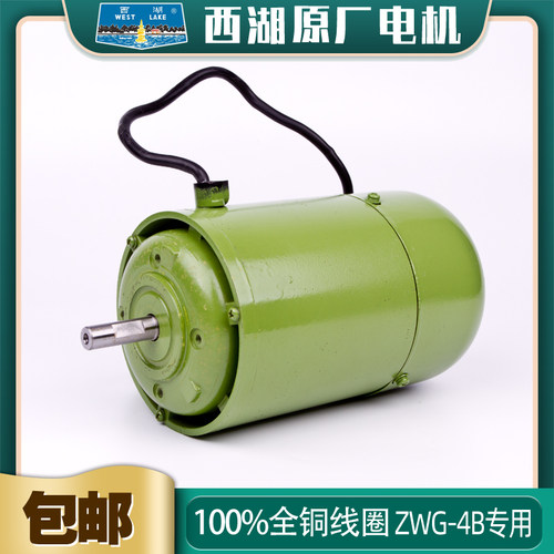 杭州西湖台钻ZWG-4B电机220V单相YY5632Z专K用马达380V三相YS5632