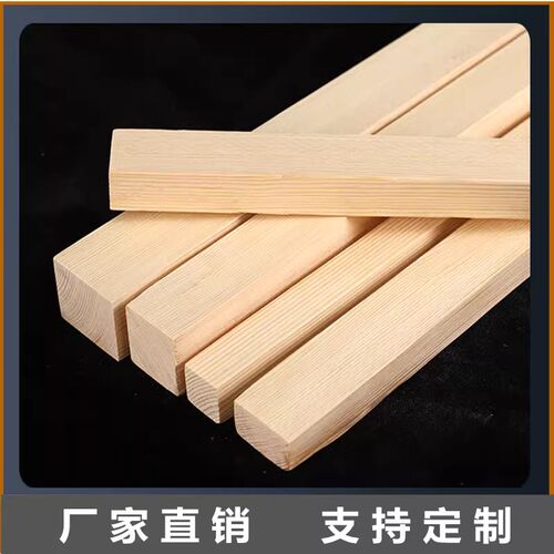 s松木方隔断龙骨l立柱diy手工定制实木长条小木条子原木料材料