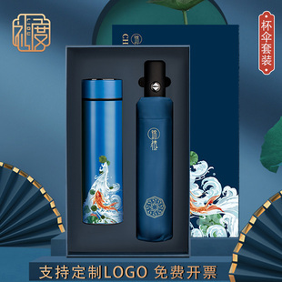龙年礼品定制保温杯刻字私人订制印logo公司礼盒包装雨伞水杯套装