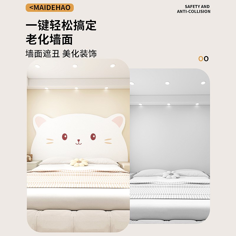 榻榻米床头靠墙背景板软包墙围护墙板毛毡墙贴墙面装饰床靠背挡板