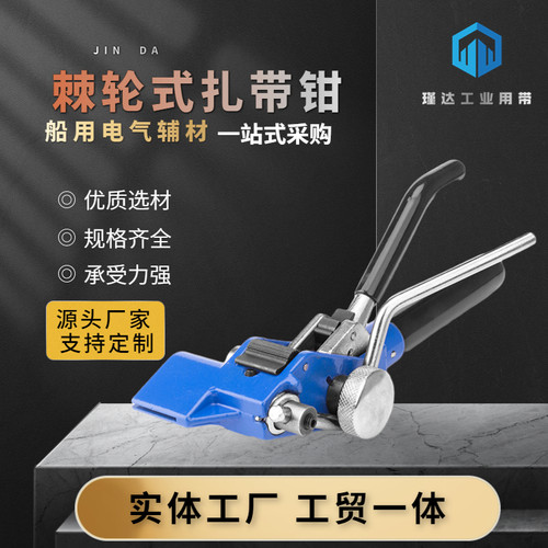 棘轮式扎带钳金属扎带剪不锈钢扎带拉紧器扎O带钳不锈钢扎带工具