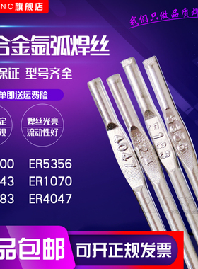 ER1100纯铝焊丝1070ER4043低温A4047焊丝5356/5183铝镁氩弧焊丝条