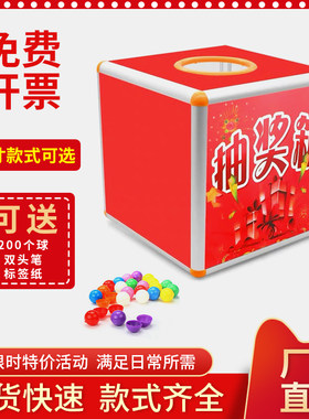包邮大号抽奖箱30gcm 抽奖盒摇奖箱红喜庆结婚公司年会摸彩箱红色