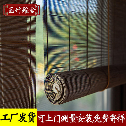 竹帘卷帘家用阳台遮光窗帘茶室隔断竹卷帘酒店民宿餐厅升降竹窗帘