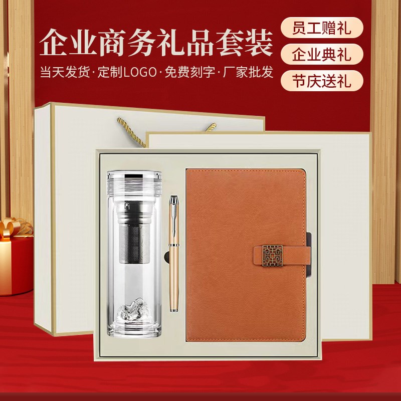 公司商务礼品套装山峰双层玻璃杯定制logo员工客户奖品实用纪念品