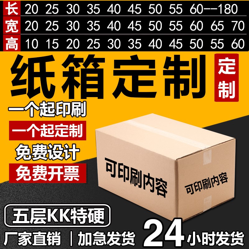 纸箱定制少量小批量扁平半高长正方形KK特硬五层瓦楞箱子订做印刷