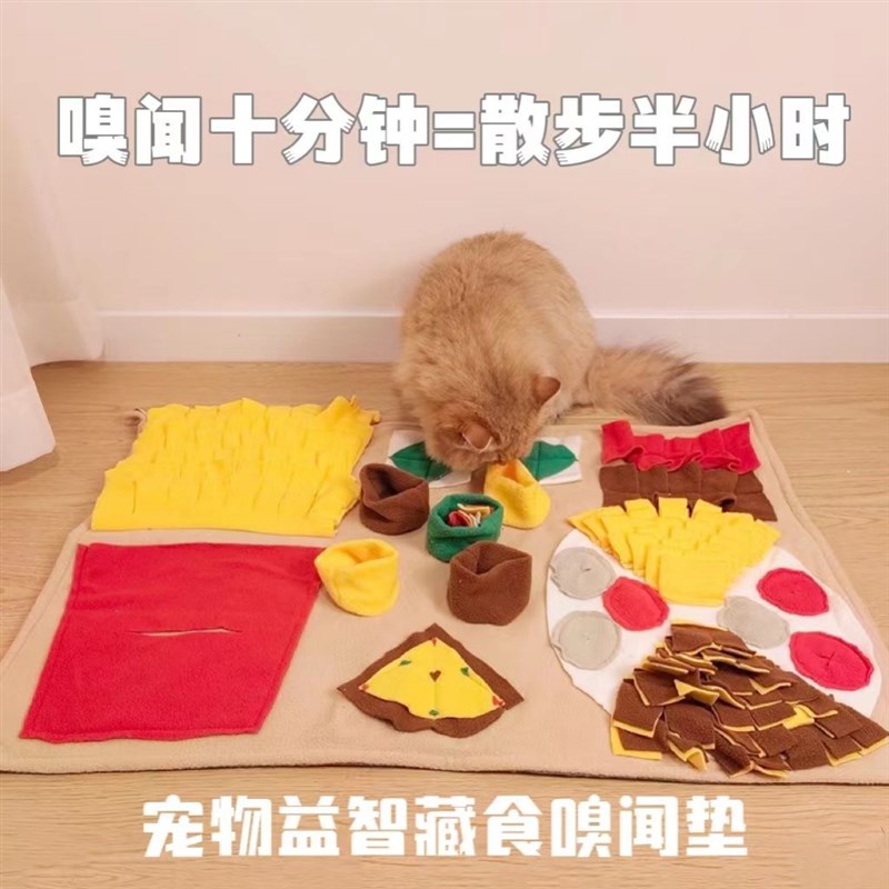 宠物嗅闻垫训练毯消耗精力闻嗅慢食益智玩具毛毯泰迪狗狗解闷神器