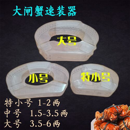 大闸蟹速装盒 螃蟹速装器 河蟹卡扣免捆扎棉绳塑料盒W大闸蟹速装