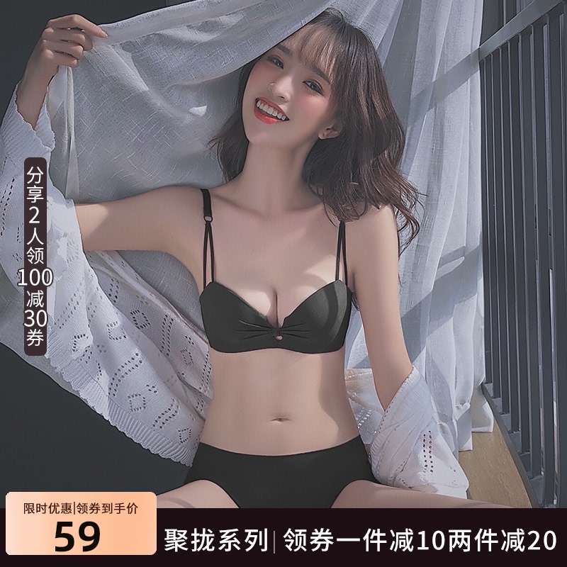 黑色内衣女无钢圈小胸显大平胸专用聚拢调整型文胸性惑内裤一套装