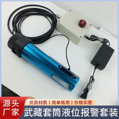 武藏式套筒c液位报警套装点胶储胶Q20电容式接近开关点胶报警装置