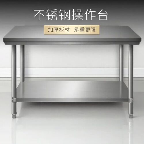 不锈钢工作台厨房家用商用操作台长方形切菜台打荷桌台面案台