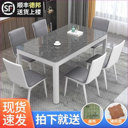 餐桌椅组合现代简约小户型家用4人6人长方形吃饭桌子钢化玻璃餐桌